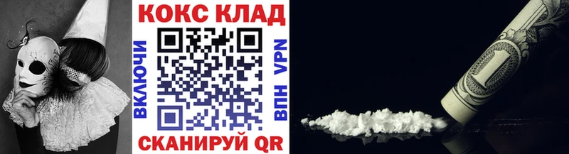 КОКАИН 98%  продажа наркотиков  это телеграм  Грязовец 