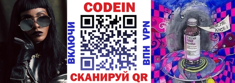 цены   Грязовец  ОМГ ОМГ ссылка  Codein Purple Drank 